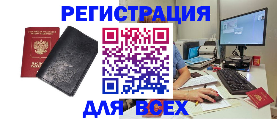прописка 2025 в Цивильске